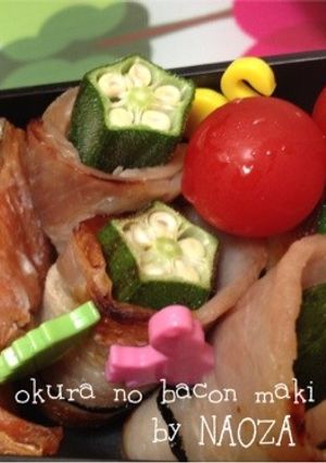 お弁当に☆オクラのベーコン巻き☆-レシピのメイン写真