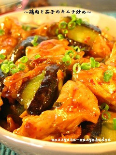 ■キムチに漬け込んだ鶏肉と茄子の炒め物■-レシピのメイン写真