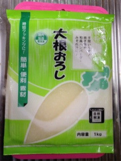 冷凍大根おろし1kgの使い方-レシピのメイン写真