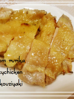 簡単激旨◆ジューシーチキン塩麹焼き◆-レシピのメイン写真