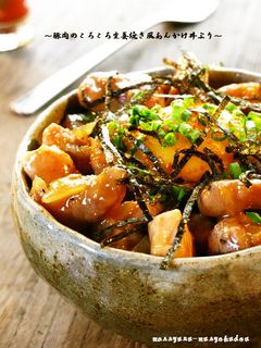 ■ころころポークの生姜焼き風あんかけ丼■-レシピのメイン写真