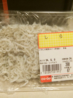 とりあえず冷凍。しらす干しの保存-レシピのメイン写真