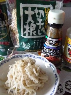 イタリアンな切干大根-レシピのメイン写真