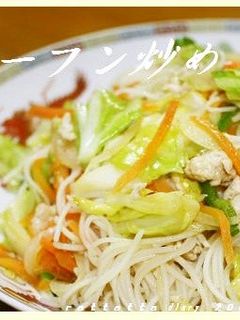 鶏挽き肉のビーフン炒め-レシピのメイン写真