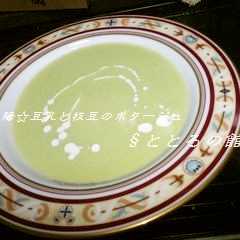 รูปของ ☆九陽☆豆乳と枝豆のポタージュ