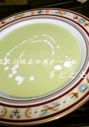 ☆九陽☆豆乳と枝豆のポタージュ-レシピのメイン写真
