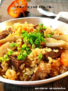 ■ごぼうと牛肉の炊き込みご飯■-レシピのメイン写真