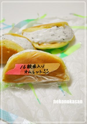 おやつに☆１６穀米クリームオムレット♫-レシピのメイン写真