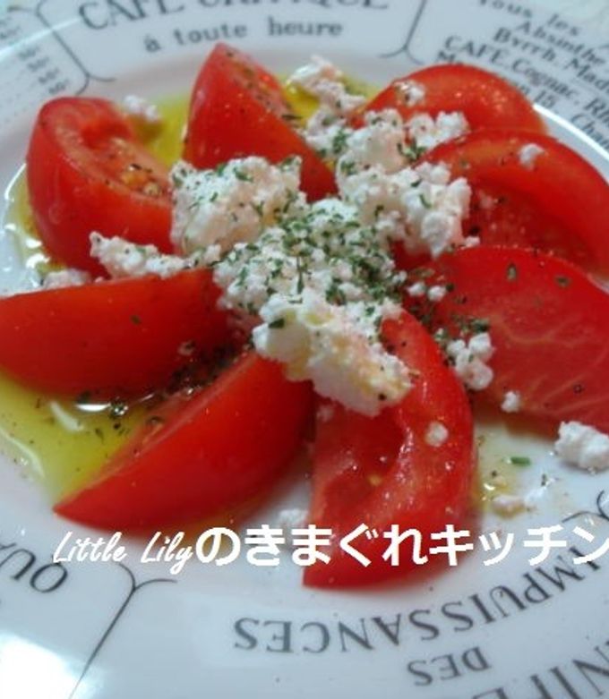 トマトとカッテージチーズのシンプルサラダ-レシピのメイン写真