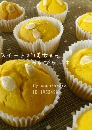 簡単♡HMカボチャのカップケーキマフィン-レシピのメイン写真