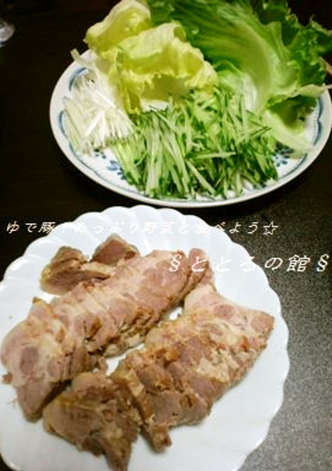 ゆで豚！たっぷり野菜と食べよう☆-レシピのメイン写真