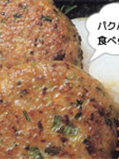 さっぱり♪和風ハンバーグ-レシピのメイン写真