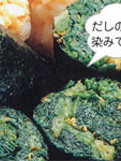 ほうれん草の磯辺巻き-レシピのメイン写真