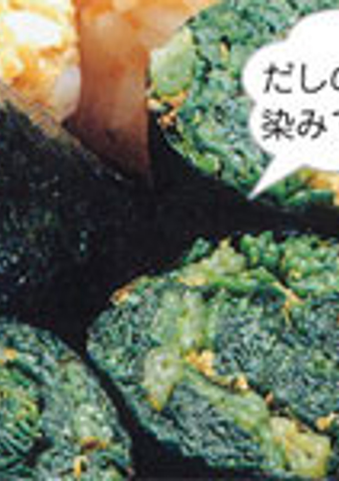 ほうれん草の磯辺巻き-レシピのメイン写真