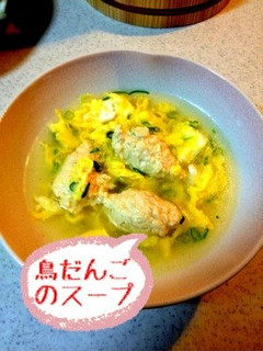 鶏団子スープ★ウェイパーで簡単味付け★-レシピのメイン写真