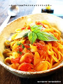 ■アンチョビ&たっぷり玉葱のトマトパスタ-レシピのメイン写真