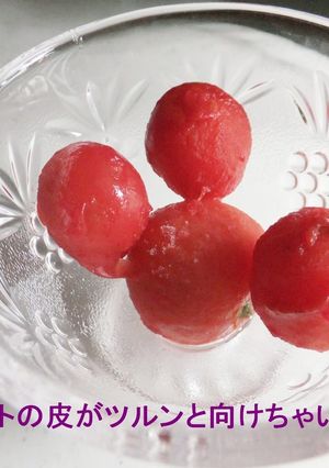 プチトマトの皮がツルンと剥けちゃいました-レシピのメイン写真