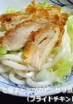 鶏白だし夏キャベツのアッサリ煮込みうどん-レシピのメイン写真