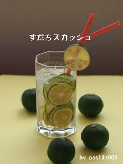 スダチ☆スカッシュ-レシピのメイン写真