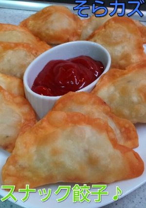 おやつにおつまみに♪スナック餃子-レシピのメイン写真