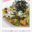 さつまいもの塩こんぶヨーグルト和えサラダ