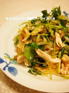 とまらない!ささみと三つ葉のザーサイあえ-レシピのメイン写真