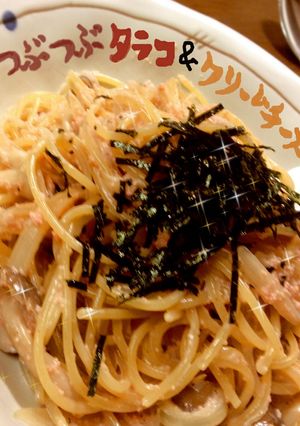 贅沢！こっくり。たらこのクリームパスタ-レシピのメイン写真
