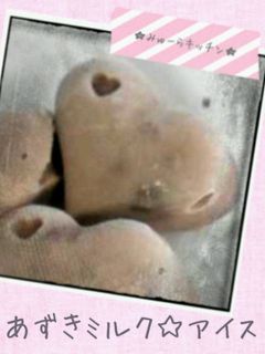 あずきミルク☆アイス-レシピのメイン写真