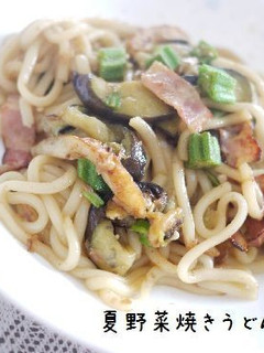夏野菜焼きうどんあるものでドーン-レシピのメイン写真