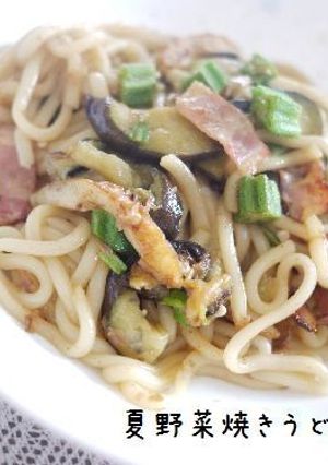 夏野菜焼きうどんあるものでドーン-レシピのメイン写真