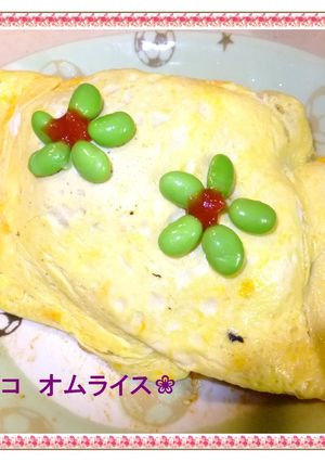 ❀デコ　オムライス❀-レシピのメイン写真
