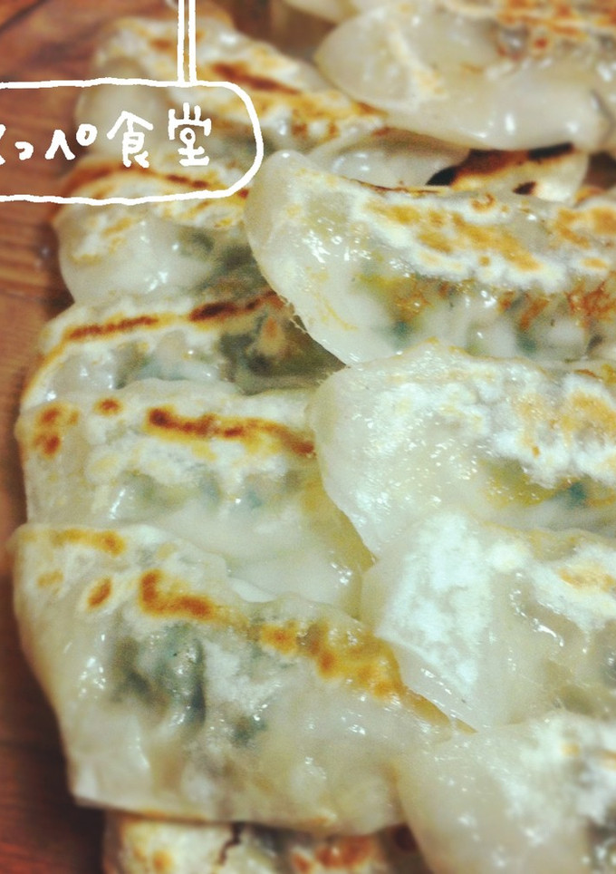つるむらさきギョーザ-レシピのメイン写真