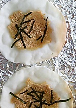 餃子の皮でピリッとパリッとおつまみ2-レシピのメイン写真