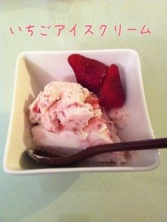 いちごアイス-レシピのメイン写真