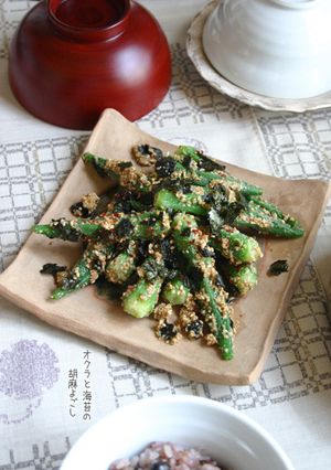 噛むご飯。【オクラと海苔の胡麻よごし】-レシピのメイン写真