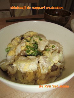 塩麹deさっぱり親子丼☆-レシピのメイン写真