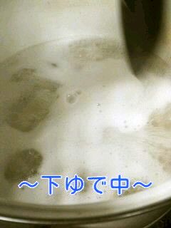 里芋(土芋)の下処理方法★-レシピのメイン写真