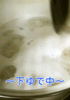 里芋(土芋)の下処理方法★-レシピのメイン写真