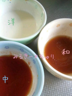 三種類*和・洋・中のドレッシング-レシピのメイン写真