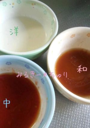三種類*和・洋・中のドレッシング-レシピのメイン写真