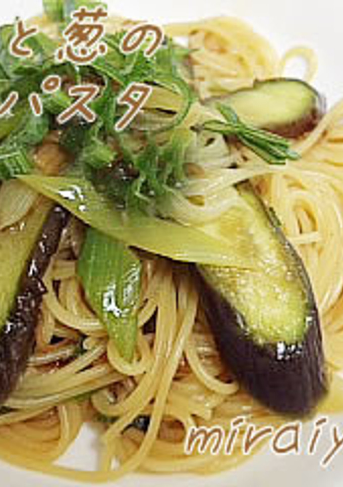 簡単！茄子と葱の和風パスタ＊みらいやさい-レシピのメイン写真