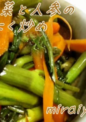 空芯菜と人参のにんにく炒め-レシピのメイン写真
