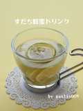 ホット♪すだち蜂蜜ドリンク