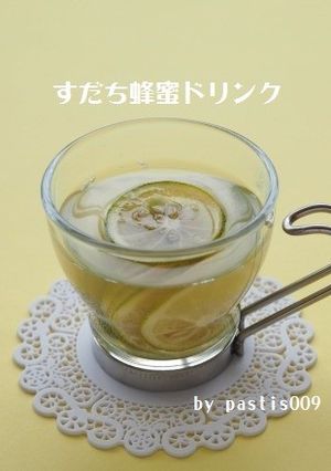 ホット♪すだち蜂蜜ドリンク-レシピのメイン写真