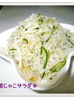 ✽大根じゃこサラダ✽-レシピのメイン写真