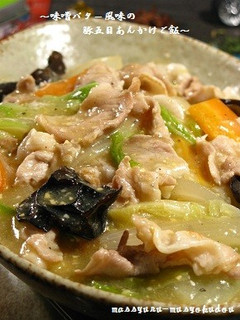 ■味噌バター味の豚五目あんかけご飯-レシピのメイン写真