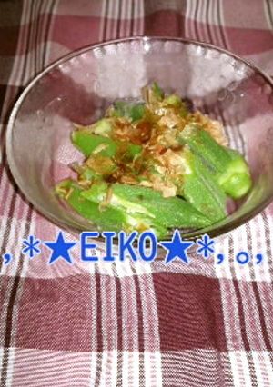 オクラの下処理方法★＋簡単ﾚｼﾋﾟ☆彡-レシピのメイン写真