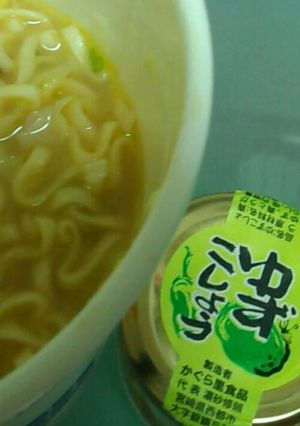 ☆ゆず風味シーフードヌードル味☆-レシピのメイン写真