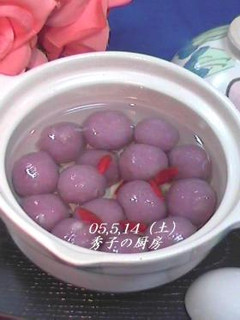 芋圓糖水(さといもの団子+甘いシロップ)-レシピのメイン写真