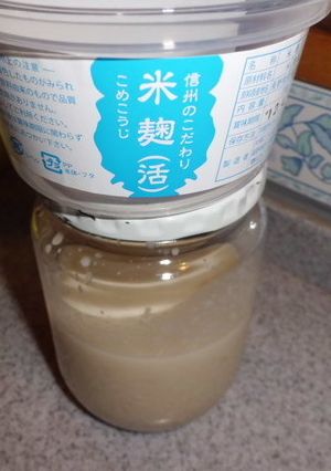 塩麹-レシピのメイン写真